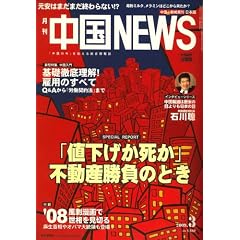���� ����NEWS (�j���[�X) 2009�N 03���� [�G��]