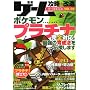 �Q�[���U���E�����f�[�^BOOK (VOL.04) (�O�˃��b�N (Vol.221))