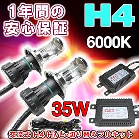 H4 Hi/Lo HID�t���L�b�g�V�J���𗬎����S�h���ɔ��^�f�W�^���o���X�g6000K/35W