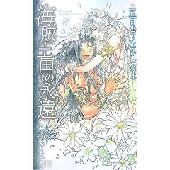 �C�������̉i���\KISS�ƊC���q4�r (CITRUS NOVELS)