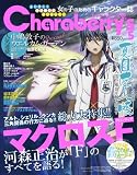 [Book] Charaberrys Vol.5 (エンターブレインムック)