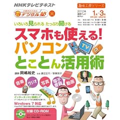 �����N�̂��߂̂炭�炭�f�W�^���m�@���낢�댩����@�����Ղ蕷����@�X�}�z���g����I�p�\�R���Ƃ��Ƃ񊈗p�p (��H�[�V���[�Y)
