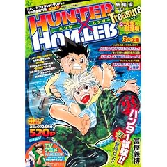HUNTER�~HUNTER���W�� Treasure 2 (HUNTER�~HUNTER���W��)