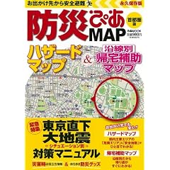 �h�Ђ҂�MAP ��s���� (�҂�MOOK)
