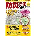 �h�Ђ҂�MAP ��s���� (�҂�MOOK)