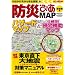 �h�Ђ҂�MAP ��s���� (�҂�MOOK)