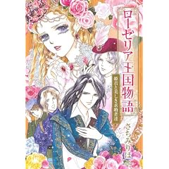 ���[�[���A��������P�N�Ɣ����������ҒB (�~�b�V�C�R�~�b�N�X Next comics F)