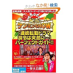 �閧�̃P���~��SHOW�u�A���]�΃h���} ���߂͓ˑR�ɁE�E�E�v�p�[�t�F�N�g�K�C�h!!�\�b�蕦��!��l�C�R�[�i�[��1���ɂȂ�܂���! (��w�̗F�����V���[�Y)