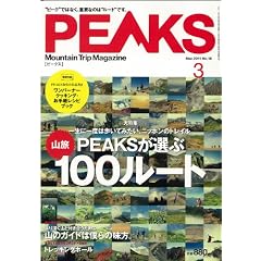 PEAKS (�s�[�N�X) 2011�N 03���� [�G��]