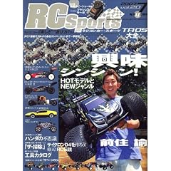 RC Sports (���W�R���J�[�E�X�|�[�c) 2007�N 07���� [�G��]