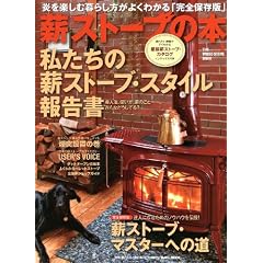 �d�X�g�[�u�̖{ vol.5 (CHIKYU-MARU MOOK �ʍ����̊ۑ������ɕ�炷)
