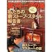 �d�X�g�[�u�̖{ vol.5 (CHIKYU-MARU MOOK �ʍ����̊ۑ������ɕ�炷)