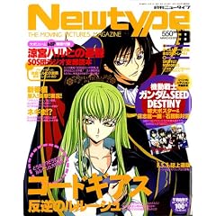 Newtype (�j���[�^�C�v) 2007�N 03���� [�G��]