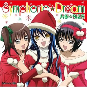 【クリックで詳細表示】Symphonic☆Dream [Single， Maxi]