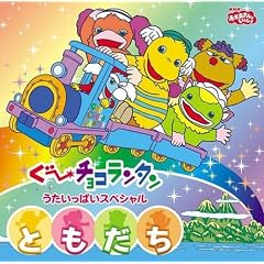 NHK����������Ƃ������� ��~�`���R�����^�� ���������ς��X�y�V���� �u�Ƃ������v 