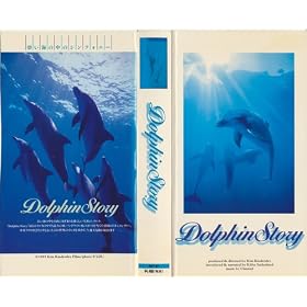 Dolphin Story [VHS]