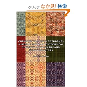 【クリックでお店のこの商品のページへ】Chemistry for Textile Students: A Manual Suitable for Technical Students in the Textile and Dyeing Industries: Barker North: 洋書