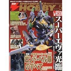 �d�� HOBBY MAGAZINE (�z�r�[�}�K�W��) 2010�N 05���� [�G��]