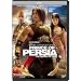 �v�����X�E�I�u�E�y���V���^���Ԃ̍� [DVD]