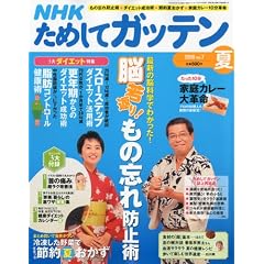 NHK ���߂��ăK�b�e�� 2010�N 08���� [�G��]