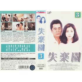 ���y�� VOL.3 [VHS]