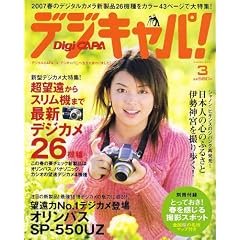�f�W�L���p ! 2007�N 03���� [�G��]