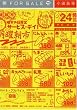 �� FOR SALE