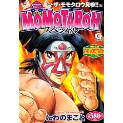 THE MOMOTAROH�X�y�V���� �U�E�����^���E���Q!! (G�R�~�b�N�X)