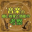 �L����Ѓ`�F���[�x��~�}�[�P�e�B���O�V���[�Y~��2�e ���y�̖������ʂƌ��\�̍l�@