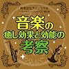�L����Ѓ`�F���[�x��~�}�[�P�e�B���O�V���[�Y~��2�e ���y�̖������ʂƌ��\�̍l�@