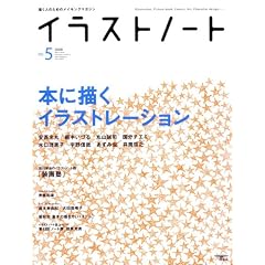 �C���X�g�m�[�g NO.5 (2008)�\�`���l�̂��߂̃��C�L���O�}�K�W�� (�r���������������@��������)