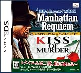  刑事J.B.ハロルドの事件簿 ~マンハッタン・レクイエム&キス・オブ・マーダー~