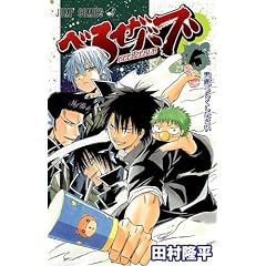 �ׂ邺�o�u 13 (�W�����v�R�~�b�N�X)