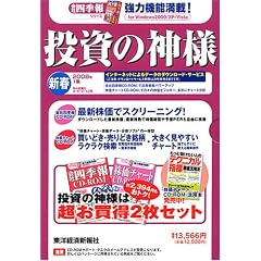 �����̐_�l 2008�N1�W�V�t[CD-ROM] (���b�c-�q�n�l���i�v�����Łj)