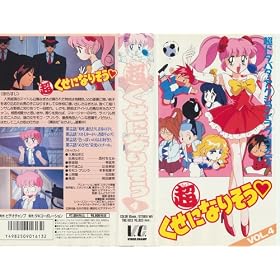 �������ɂȂ肻�� Vol.4 [VHS]