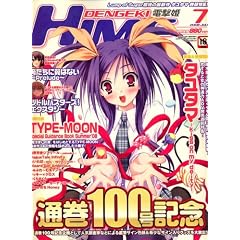 dengeki HIME (�f���Q�L�q��) 2008�N 07���� [�G��]