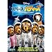 �X�y�[�X�E�o�f�B�[�Y/������5�C�̑�`�� [DVD]