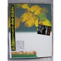 �k�C���E���k�ӂ邳�Ƒ�Ύ��L