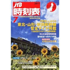 JTB�����\ 2011�N 07���� [�G��]