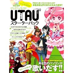 UTAU�X�^�[�^�[�p�b�N (100%���b�N�V���[�Y)