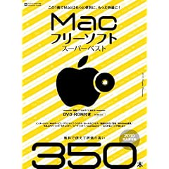 Mac�t���[�\�t�g�X�[�p�[�x�X�g 2010 ���S�ۑ��� (INFOREST MOOK PC�EGIGA���ʏW���u�� 382)