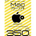 Mac�t���[�\�t�g�X�[�p�[�x�X�g 2010 ���S�ۑ��� (INFOREST MOOK PC�EGIGA���ʏW���u�� 382)