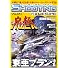 �V���[�e�B���O�Q�[���T�C�hVol.4 (GAMESIDE BOOKS) (�Q�[���T�C�h�u�b�N�X)