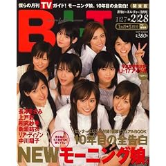 B.L..T. (�r�[�G���e�B�[) 2007�N 03���� [�G��]
