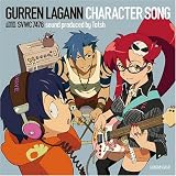 [CD]カミナ(小西克幸),ヨーコ(井上麻里奈) シモン(柿原徹也) 天元突破グレンラガン キャラクターソング