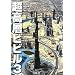 �����w�r�r���q3�r�h�o�C�� (Skyscrappers Vol 3)