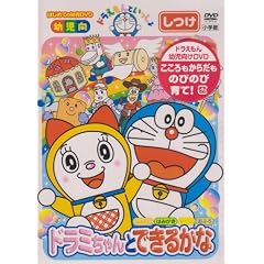 �h��������Ƃ�������u�h���~������ �ł��邩�ȁv [DVD]