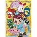 ���˂����}�C�����f�B�������� Melody3 [DVD]