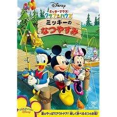 �~�b�L�[�}�E�X �N���u�n�E�X/�~�b�L�[�̂Ȃ₷�� [DVD]