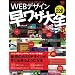 WEB����̕׋��p�ɍw�������{